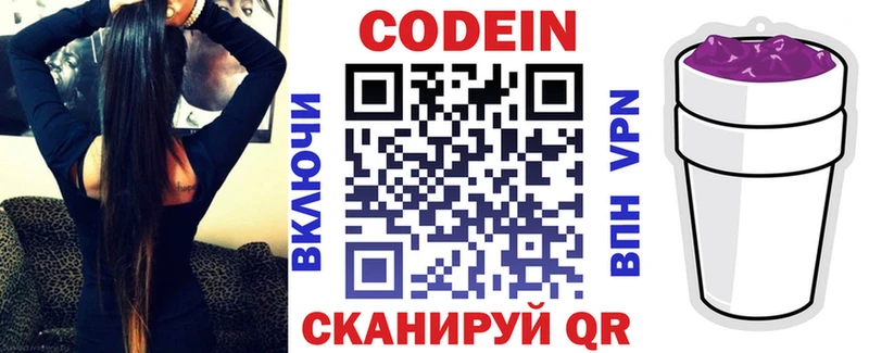 даркнет Telegram  Усмань  Codein напиток Lean (лин)  где найти  