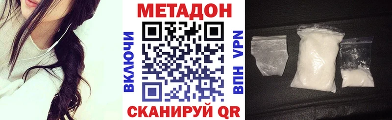 дарнет шоп Усмань Метадон methadone
